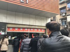 -袁大头包子(光华路店)