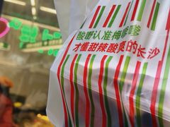 -爱上酸嘢