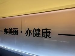 -亦美瑜伽·普拉提