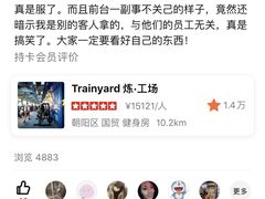 -Trainyard 炼·工场(中国国际贸易中心店)