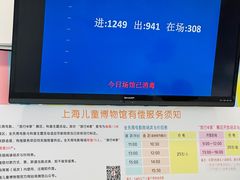 -上海儿童博物馆