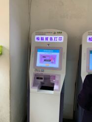 -首都儿科研究所附属儿童医院