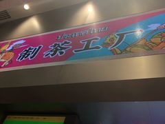 门面-LELECHA乐乐茶(新街口大洋店)
