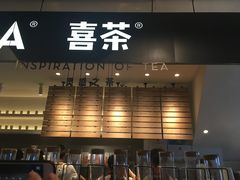 门面-喜茶(上海正大广场店)