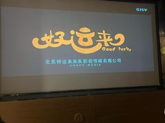 -富足轩·健康派(东港店)