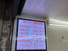 -蒋六十八梯眼镜面(渝中店)