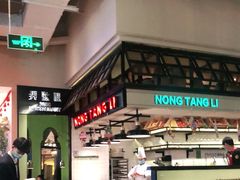 -弄堂里(雨花客厅店)