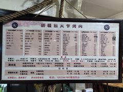 菜单-新疆狼爷烤肉(宋庄店)