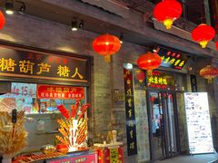 门面-鲜鱼口老字号美食街