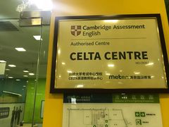 -美联英语(绿宝中心)