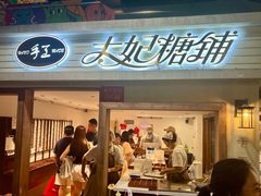 -长沙文和友(海信广场店)