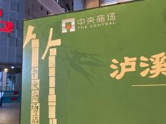 -南京时尚莱迪购物广场(正洪街店)