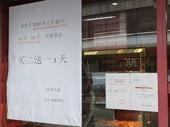 -香港元朗荣华月饼(十八甫路店)