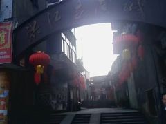 -洪江古商城