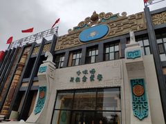 门面-哈啾嗨·新概念蒙餐(红星新城店)