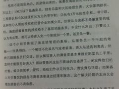 android_upload_pic-海底捞火锅(吴中路店)
