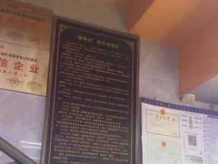 -清真蒋有记(老门东店)