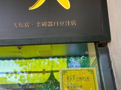 -洪记白水羊头(天坛店)
