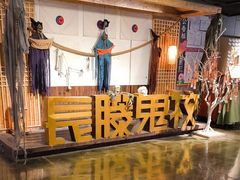 -长藤鬼校(龙翔店)