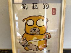 -懒人盐府人家(航天桥店)