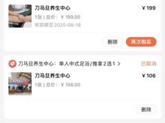-刀马旦养生中心(时代店)