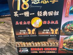 -将太无二·蓝鳍放题·北美寿司(领展购物广场中关村店)