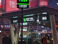 -新百广场(地铁站)