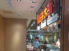 -西贝(上海我格广场店)