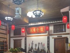 -道南書院·私房菜·早午茶·茶馆