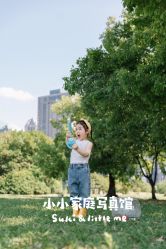 -Little me 小小家庭写真馆儿童摄影(万象汇写字楼B座店)