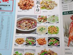 菜单-红日饭店(裕隆三路店)