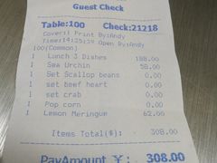 账单-Ocean's Table 欧舍