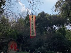 -杭州黄龙洞