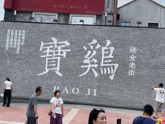 -令氏家外家周礼食府(桥南店)