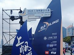 -上海港国际客运中心
