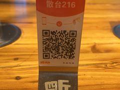 -四斤烤肉(东戴河孟家店)