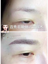 -百秀名媛纹绣美学护肤中心