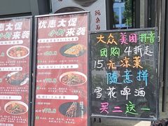 -听涛雅苑百味饺子老家菜馆