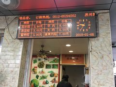 门面-赵记粽子(司前街店)
