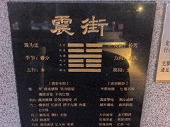 -特克斯八卦城