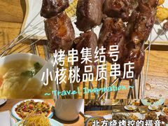 -小核桃品质串店(世茂大道店)
