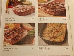 菜单-斗牛士牛排(南京东路店)
