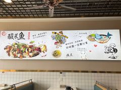 -老四川平头酸菜鱼(衙前店)