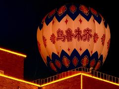 -和田爱乐塔西娜刨冰粽子