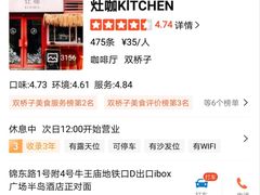 -灶咖KITCHEN