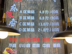 -川锅哎哟·麻辣香锅(国大城市广场店)
