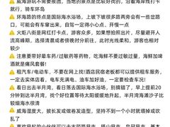 -威海华夏城景区