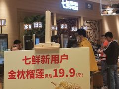 -七鲜超市(瑞虹天地太阳宫店)