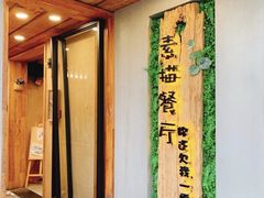 -外婆船宴餐厅·外婆喊你回家吃饭