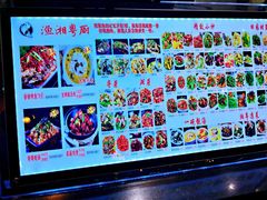 -渔湘粤厨(时尚天河美食城店)
